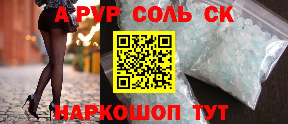 Альфа ПВП СК Заинск