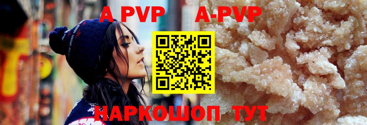 А ПВП кристаллы  Вход с VPN  наркотики  Alfa_PVP Соль  Заинск  Alfa_PVP Соль 