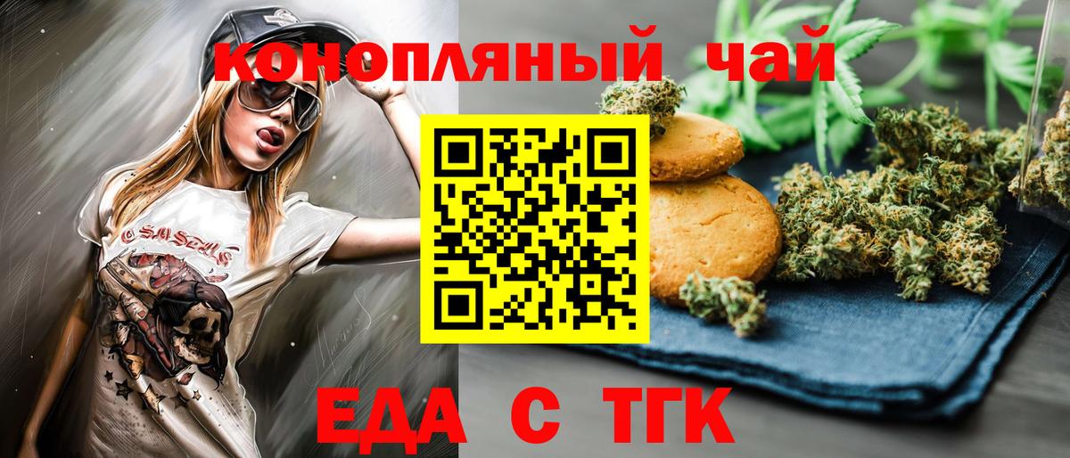Заинск  Canna-Cookies марихуана  Вход с VPN 
