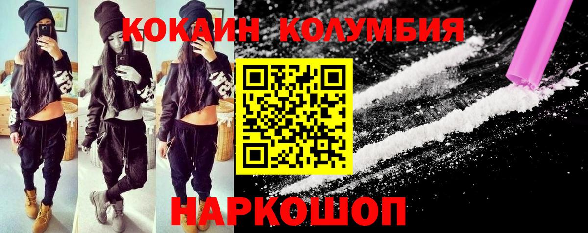 Cocaine FishScale  Вход с VPN  Заинск  Cocaine Боливия 