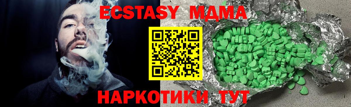 ЭКСТАЗИ таблы Заинск