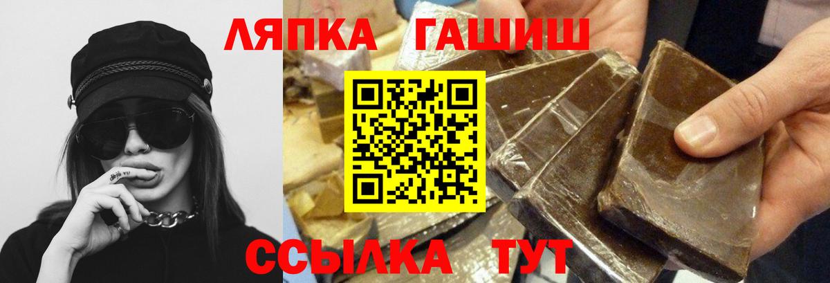 ГАШИШ VHQ  Вход с VPN  ГАШ  Заинск 