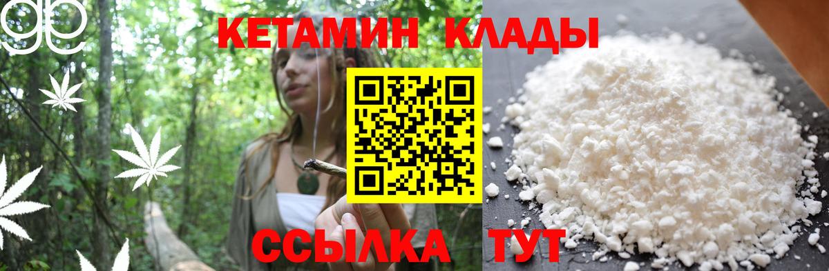 Кетамин ketamine Заинск