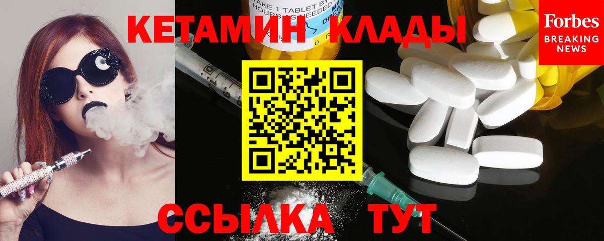 Заинск  MEGA ссылка  Вход с VPN  Кетамин ketamine 
