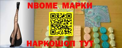 марки nbome Обнинск