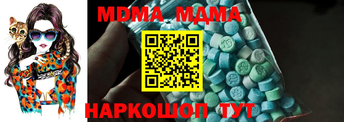 MDMA молли  MDMA кристаллы  Заинск  Вход с VPN 
