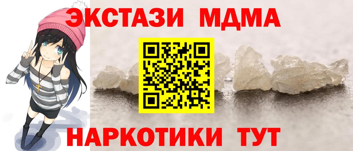 MDMA Molly Заинск