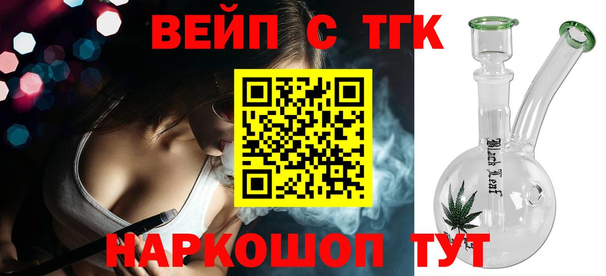 ТГК концентрат  ТГК THC oil  дарнет шоп  Вход с VPN  Заинск 